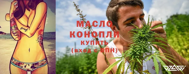 Дистиллят ТГК THC oil  Дедовск 